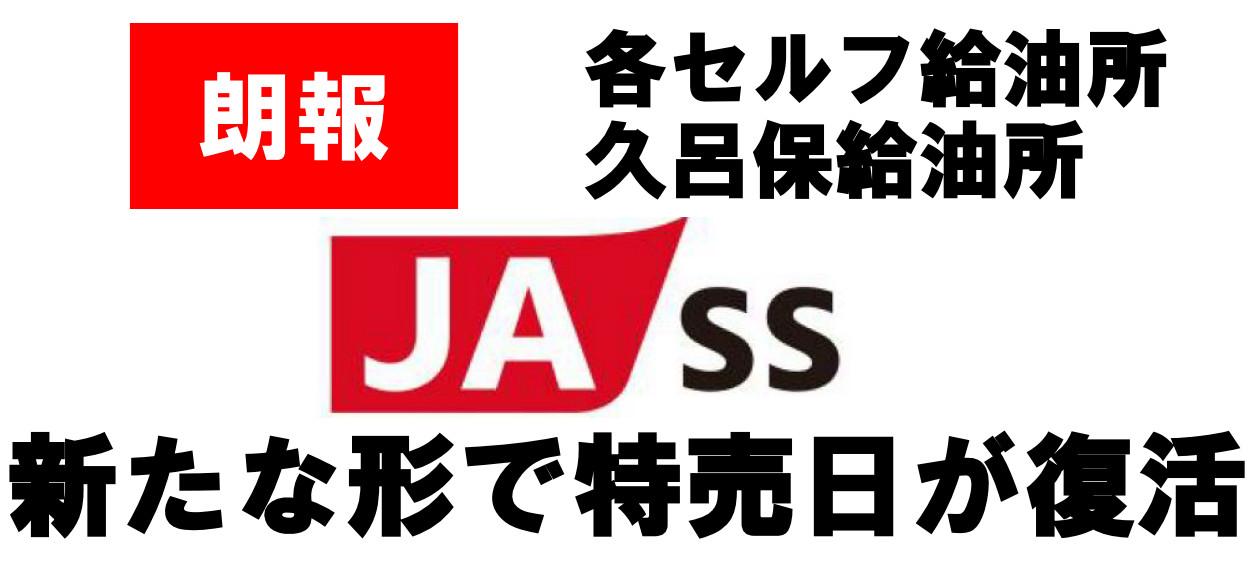 JA-SS �R�����i