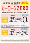 �J�[���[��ZERO