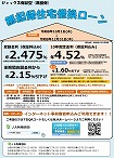 �W���b�N�X���S�ۏZ��؊����[��